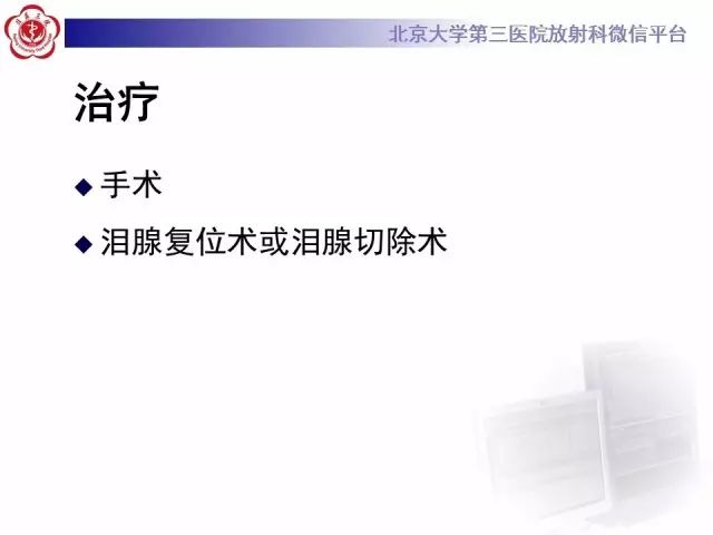 【病例】双侧泪腺脱垂1例CT