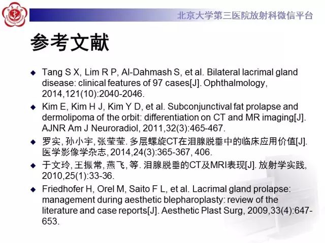 【病例】双侧泪腺脱垂1例CT