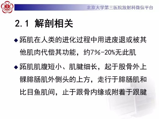 【病例】网球腿1例MR影像诊断