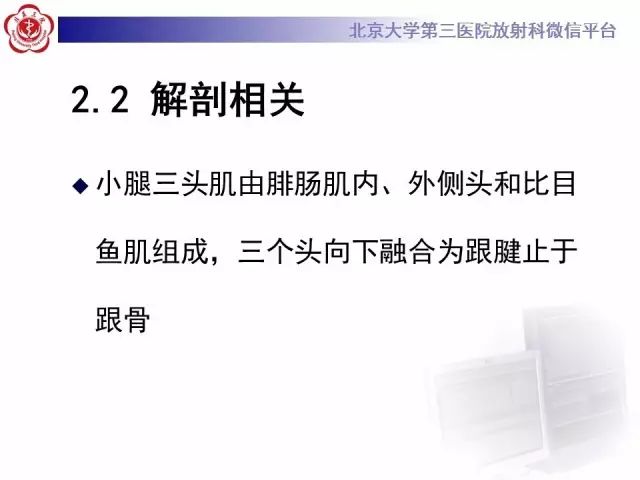【病例】网球腿1例MR影像诊断