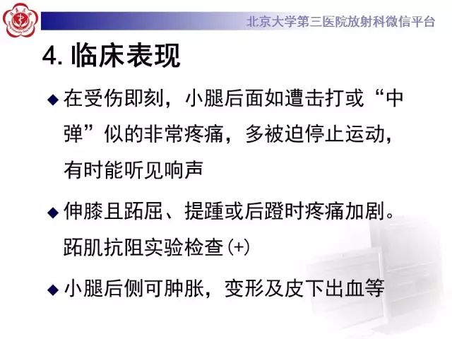 【病例】网球腿1例MR影像诊断