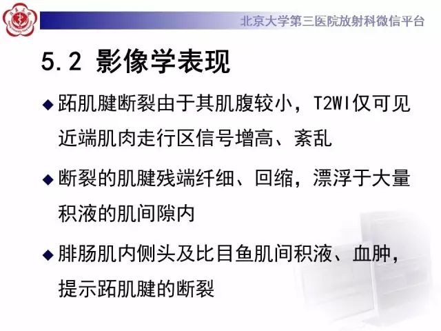【病例】网球腿1例MR影像诊断
