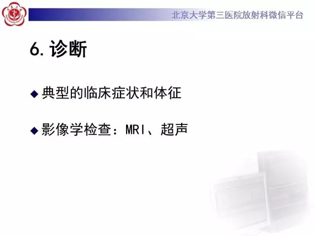 【病例】网球腿1例MR影像诊断