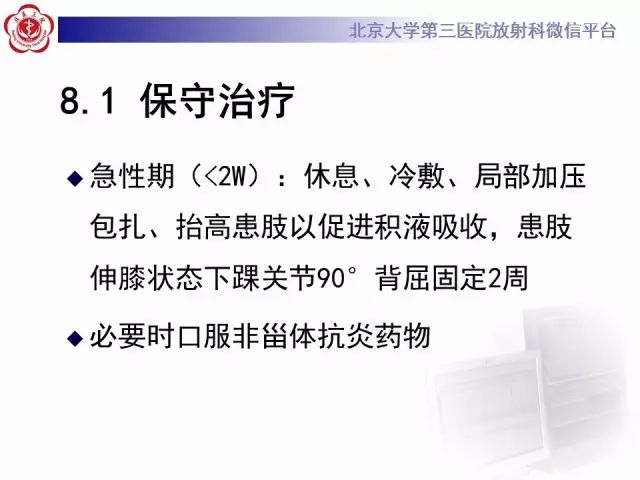 【病例】网球腿1例MR影像诊断