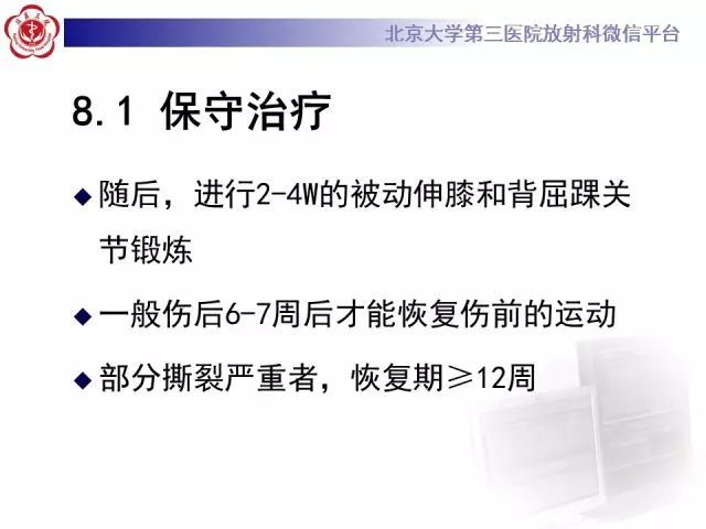 【病例】网球腿1例MR影像诊断