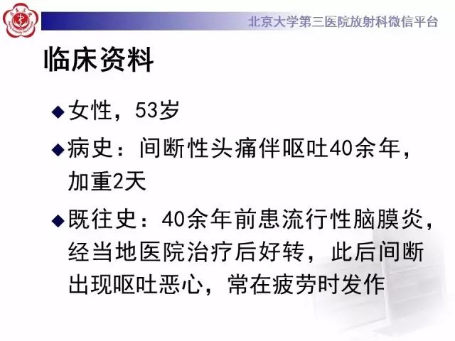 【病例】囊性脑膜瘤1例CT及MR影像诊断
