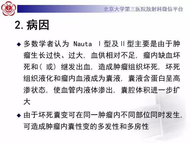 【病例】囊性脑膜瘤1例CT及MR影像诊断