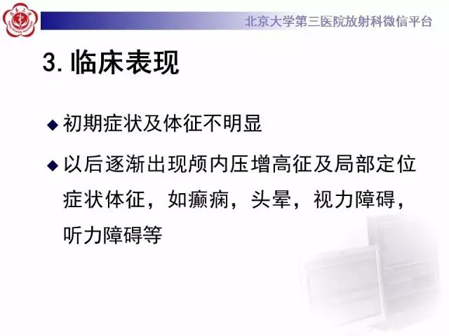 【病例】囊性脑膜瘤1例CT及MR影像诊断