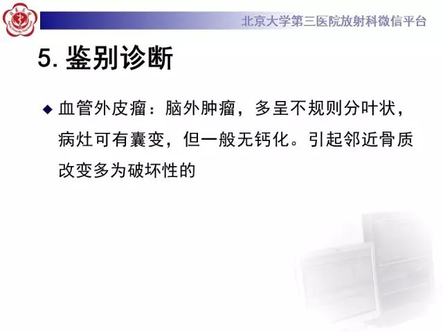 【病例】囊性脑膜瘤1例CT及MR影像诊断