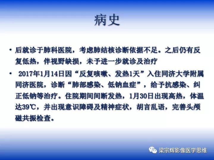 【病例】垂体脓肿1例MR影像表现