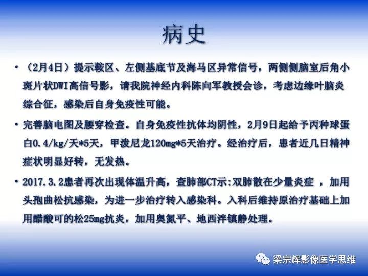 【病例】垂体脓肿1例MR影像表现