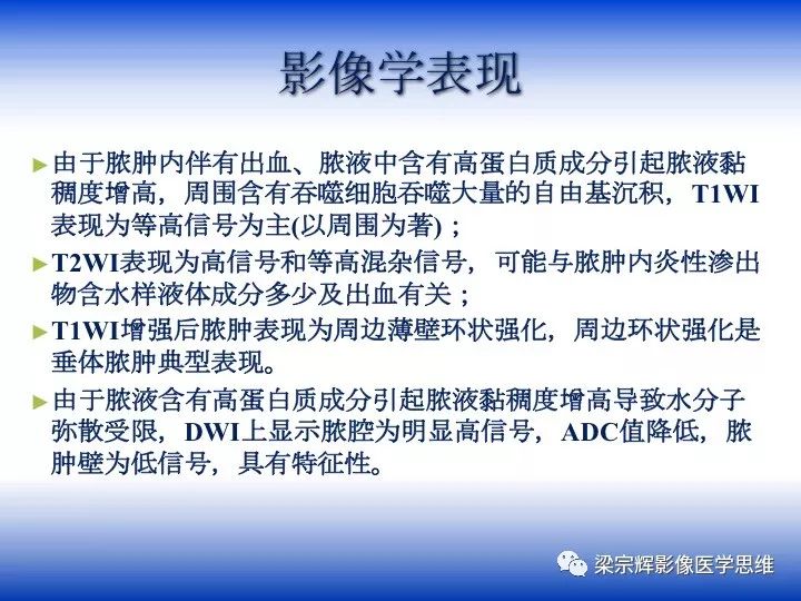 【病例】垂体脓肿1例MR影像表现