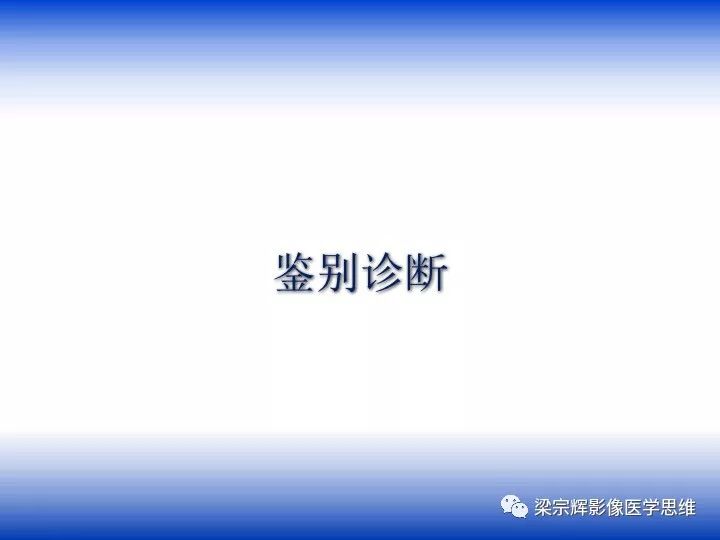 【病例】垂体脓肿1例MR影像表现