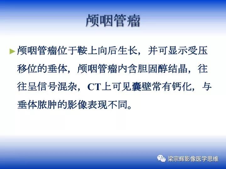 【病例】垂体脓肿1例MR影像表现