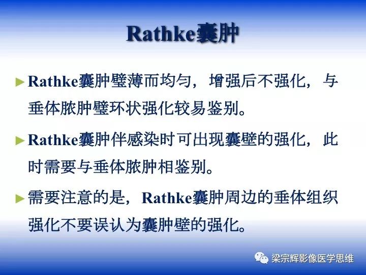 【病例】垂体脓肿1例MR影像表现