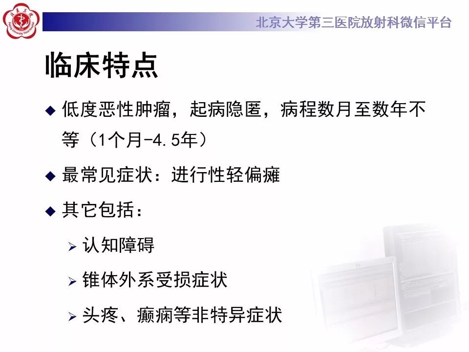 【病例】基底节区生殖细胞瘤1例MR影像