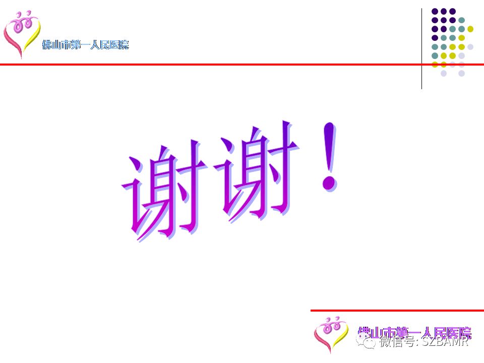 【PPT】脑出血MR表现及病因分析