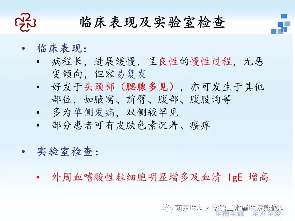 【PPT】专题读片——木村病