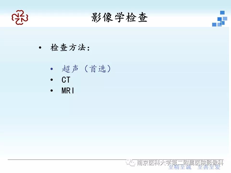 【PPT】专题读片——木村病