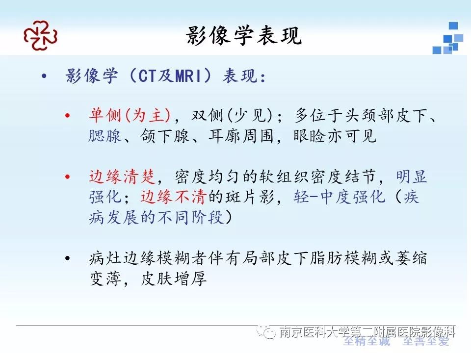 【PPT】专题读片——木村病