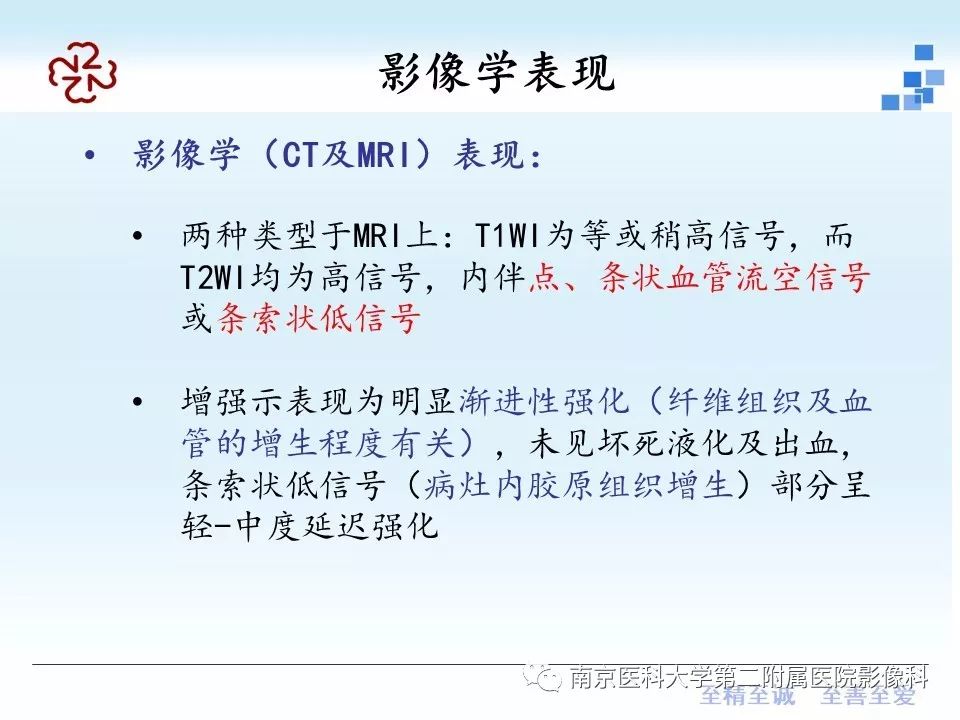 【PPT】专题读片——木村病