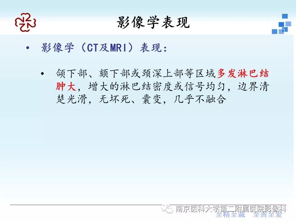 【PPT】专题读片——木村病