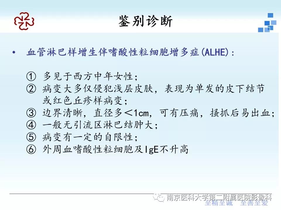 【PPT】专题读片——木村病