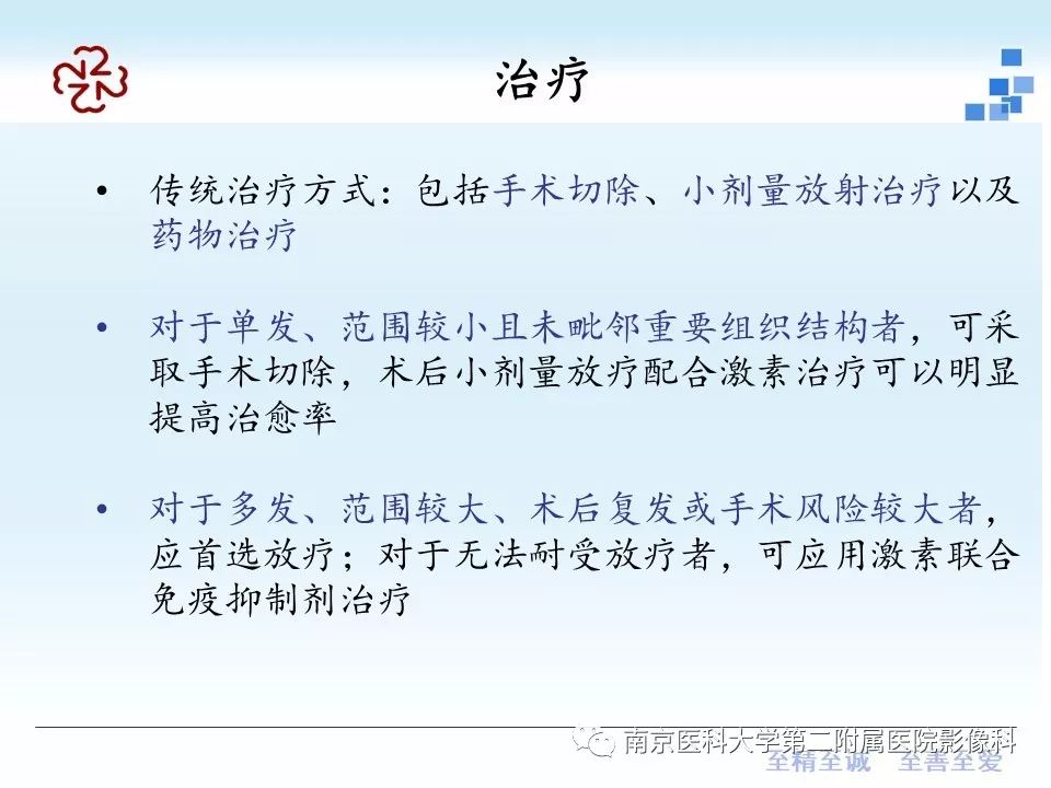 【PPT】专题读片——木村病