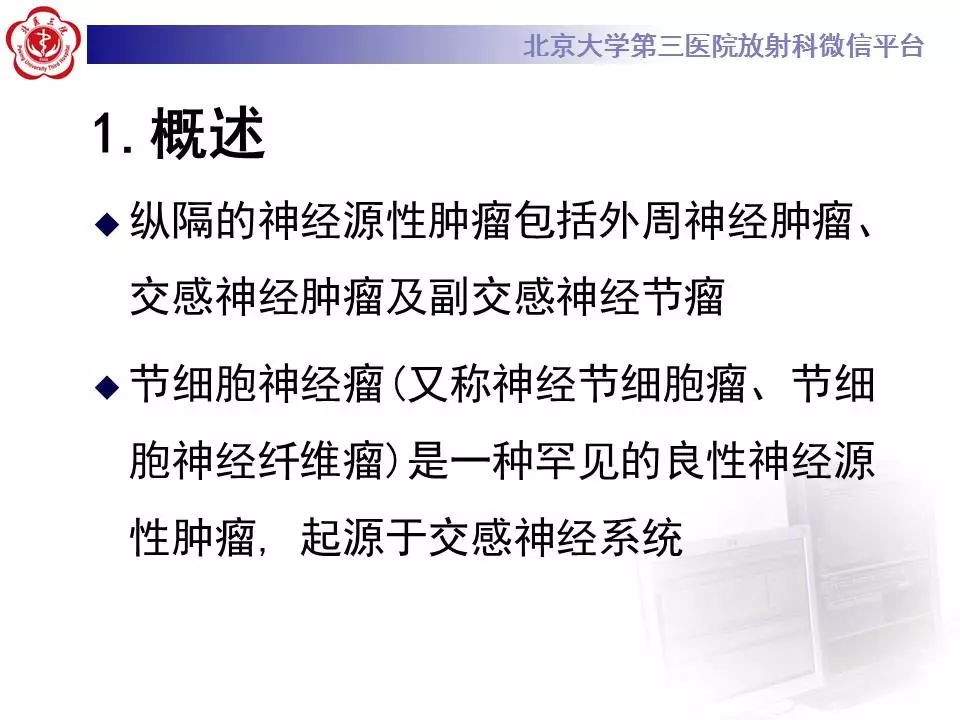 【病例】纵隔节细胞神经瘤1例CT影像表现