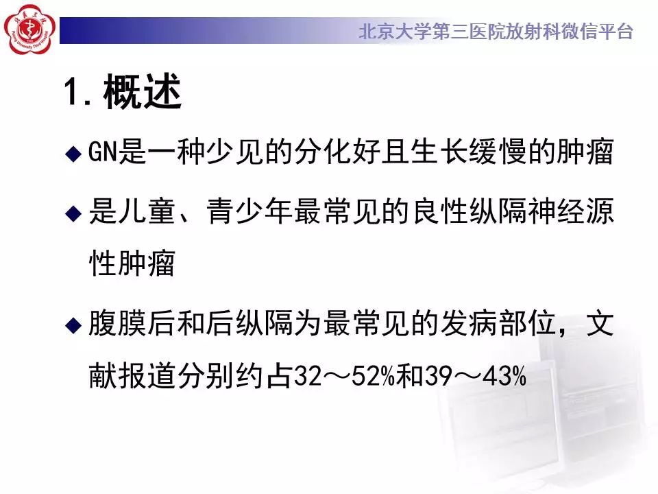 【病例】纵隔节细胞神经瘤1例CT影像表现