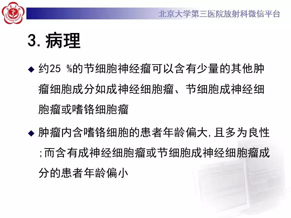 【病例】纵隔节细胞神经瘤1例CT影像表现