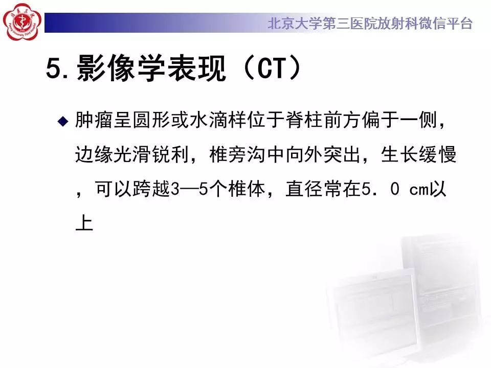 【病例】纵隔节细胞神经瘤1例CT影像表现
