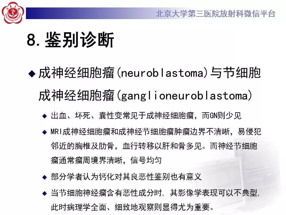 【病例】纵隔节细胞神经瘤1例CT影像表现