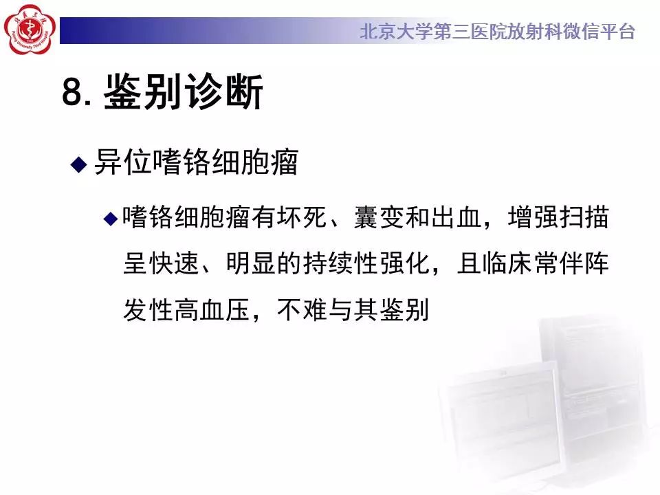 【病例】纵隔节细胞神经瘤1例CT影像表现