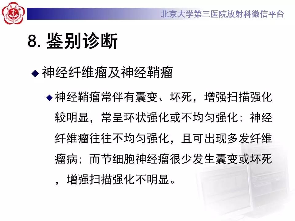 【病例】纵隔节细胞神经瘤1例CT影像表现