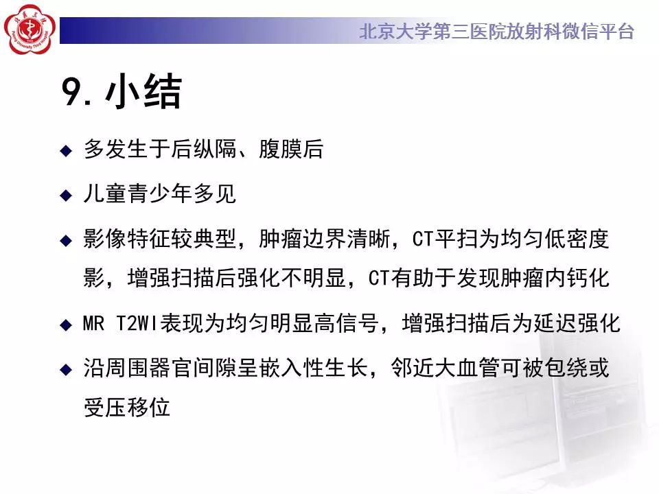 【病例】纵隔节细胞神经瘤1例CT影像表现