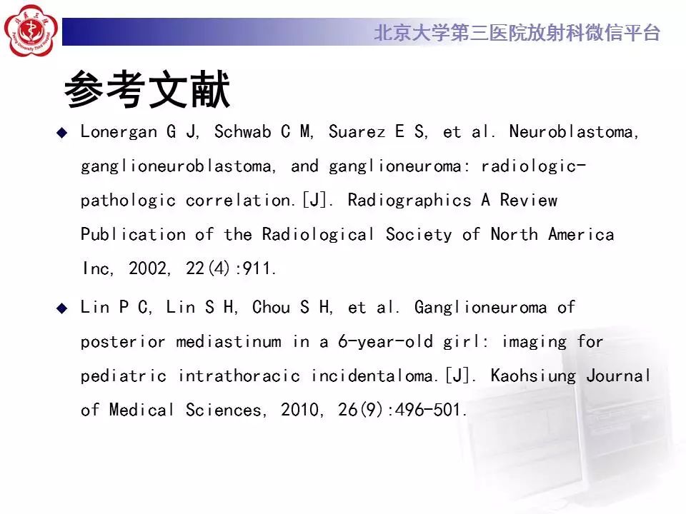 【病例】纵隔节细胞神经瘤1例CT影像表现