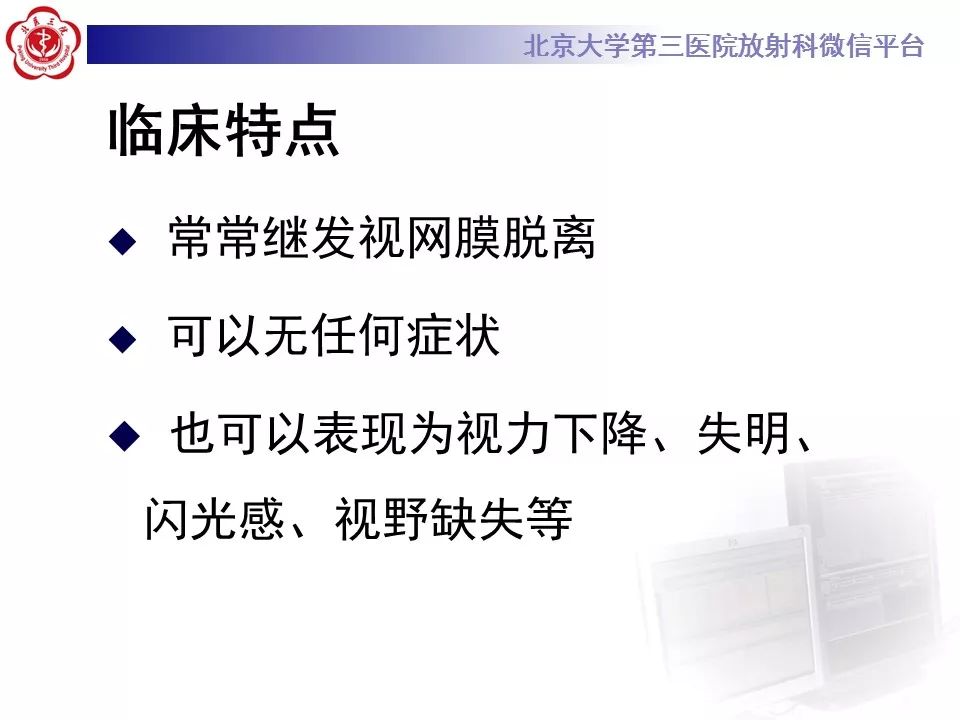 【PPT】色素膜黑色素瘤