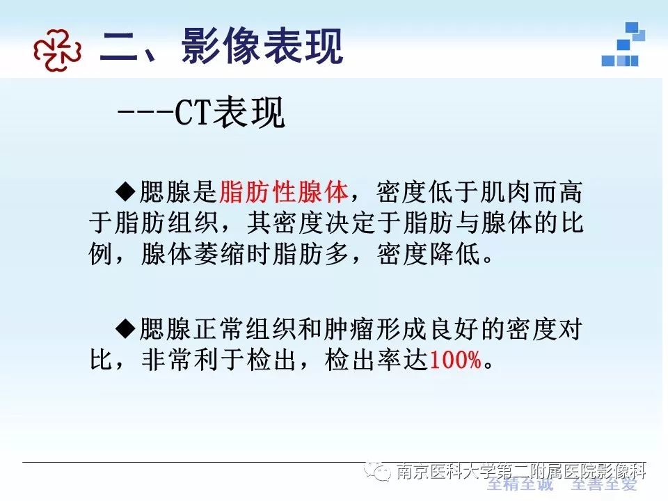 【PPT】专题读片—腮腺混合瘤的影像表现