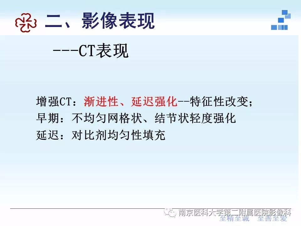 【PPT】专题读片—腮腺混合瘤的影像表现