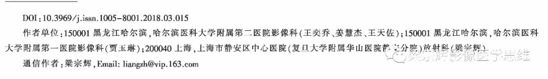 【病例】膀胱壁增厚性病变—腺性膀胱炎的诊断思维