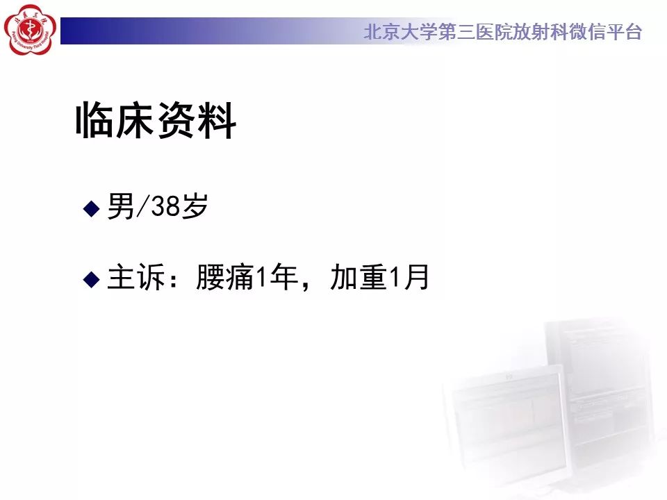 【病例】脊柱良性纤维组织细胞瘤1例CT及MR