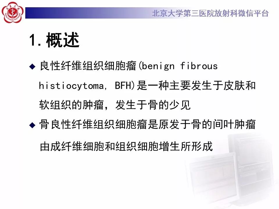 【病例】脊柱良性纤维组织细胞瘤1例CT及MR