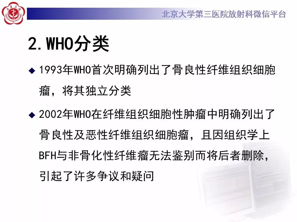 【病例】脊柱良性纤维组织细胞瘤1例CT及MR