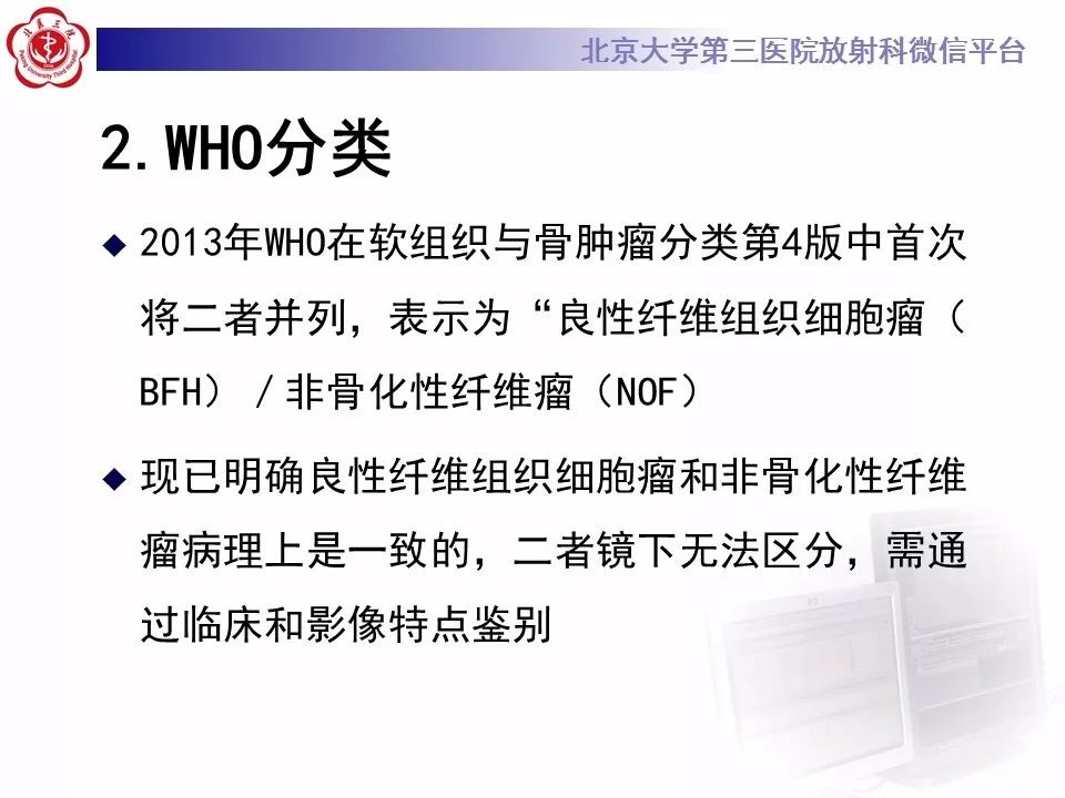 【病例】脊柱良性纤维组织细胞瘤1例CT及MR