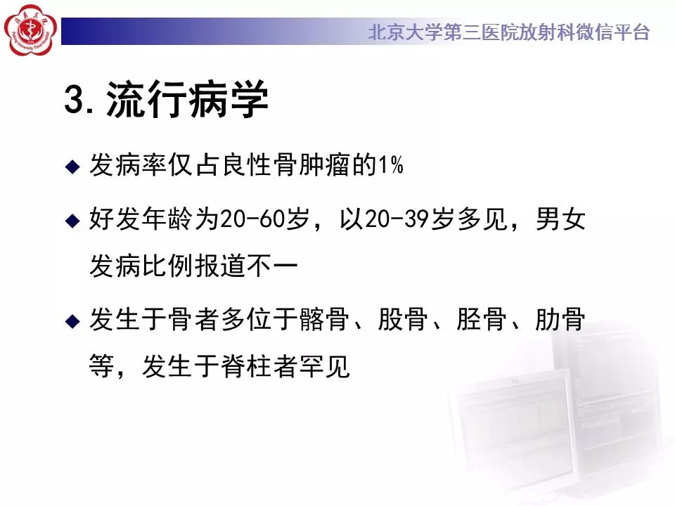 【病例】脊柱良性纤维组织细胞瘤1例CT及MR