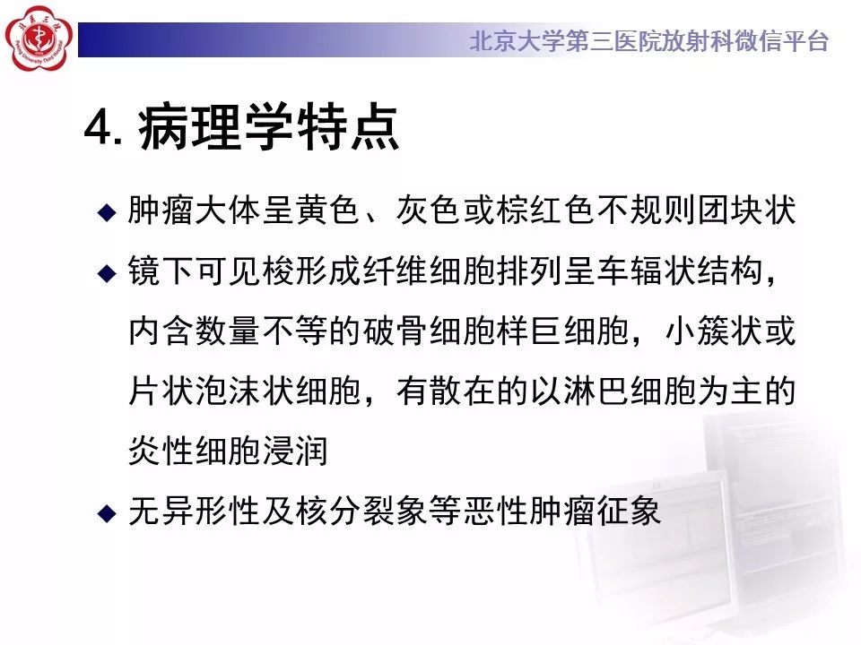 【病例】脊柱良性纤维组织细胞瘤1例CT及MR