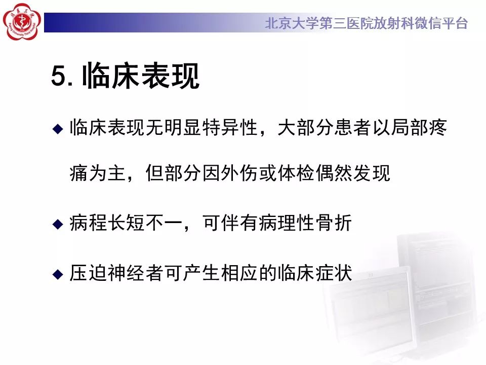 【病例】脊柱良性纤维组织细胞瘤1例CT及MR