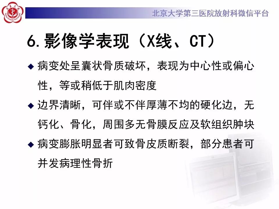 【病例】脊柱良性纤维组织细胞瘤1例CT及MR
