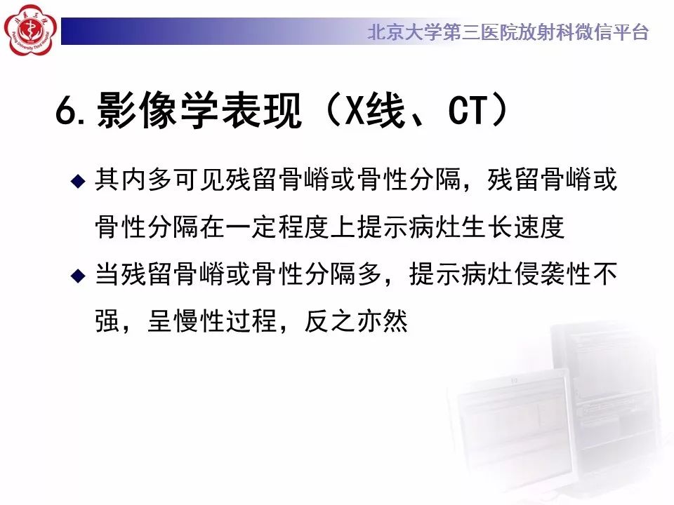 【病例】脊柱良性纤维组织细胞瘤1例CT及MR